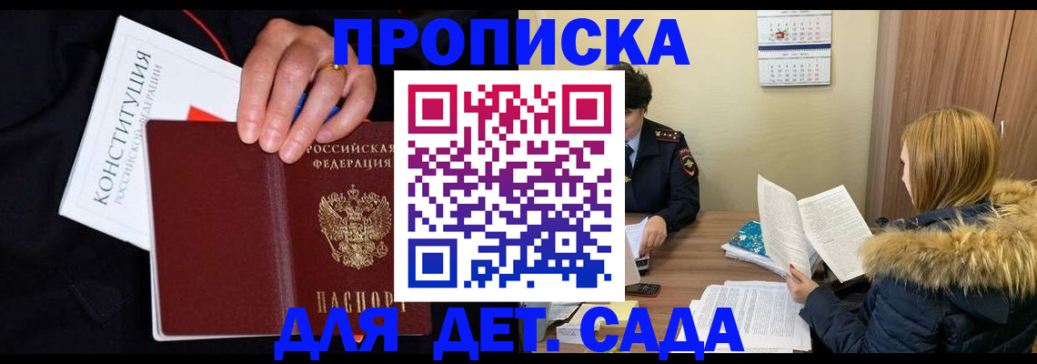 временная регистрация законно в Щёкино