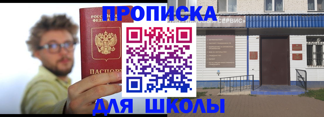 временная регистрация купить в Щёкино