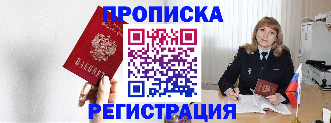 временная регистрация надежно в Щёкино