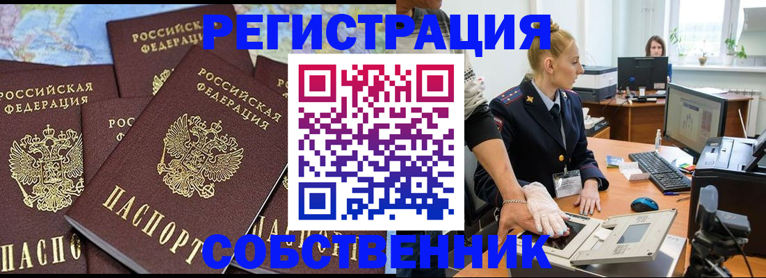 временная регистрация гарантия в Щёкино