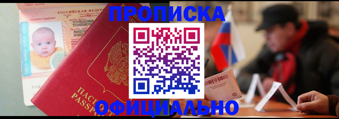 прописка паспорт в Щёкино